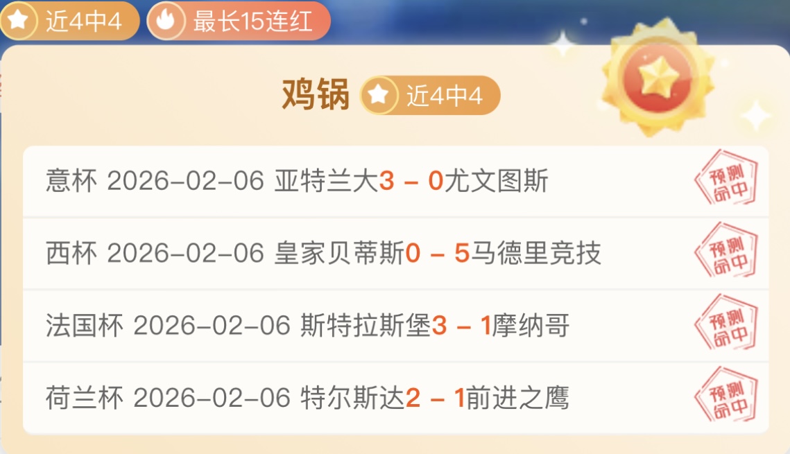 昨日激战,铁血之师虽,伤兵满营,足球投注app,足球下注平台,足球投注网站