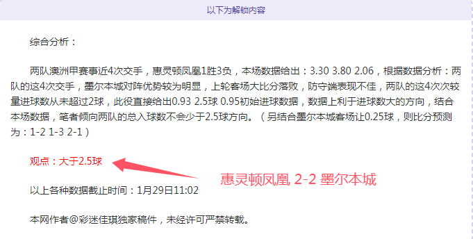 萊夫利,東契奇助其,空中取分,足球投注app,足球下注平台,足球投注网站