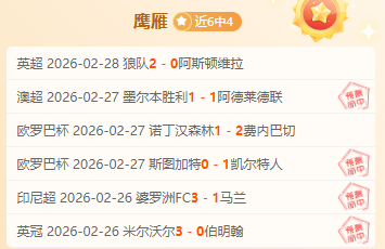 卢教练目睹,防守极致,亚历山大严,足球投注app,足球下注平台,足球投注网站