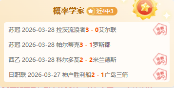 切尔西惊险,获胜,阿森纳平局,足球投注app,足球下注平台,足球投注网站