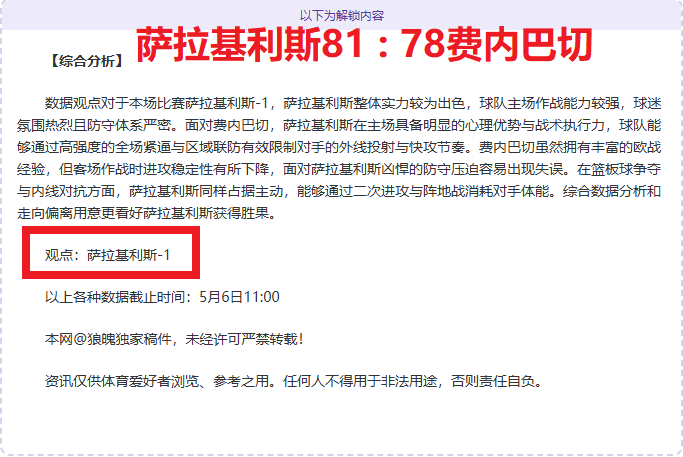 焦点战,辽宁与青岛,激战,足球投注app,足球下注平台,足球投注网站