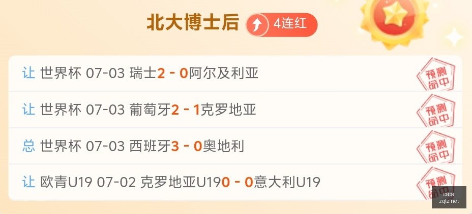 推荐,足球攻略周,日韩联焦点,足球投注app,足球下注平台,足球投注网站