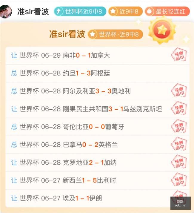 切尔西转会,记录,罗杰斯,足球投注app,足球下注平台,足球投注网站