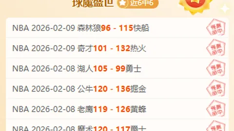 皇马赛后向裁判致信事件引西足协调查