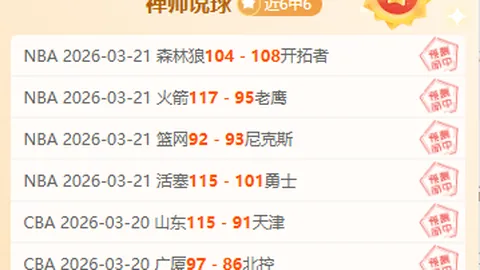 大乐透期号专家推荐：埃瓦尔主场分析及胜负预测