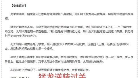 崔康熙强调提升三线备战，以应对近期表现下滑及联赛积分挑战。