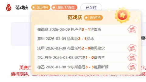 排列三第2026109期和值精选推荐 独胆直选