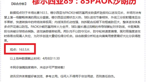 韩职赛场蔚山HD双外援分析：专家推荐稳定火力