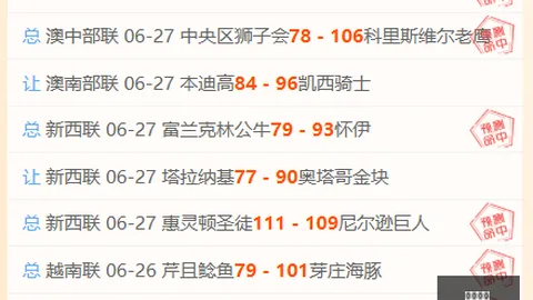 瑞超11场全中，独家赛事攻略，比分解析胜负指南