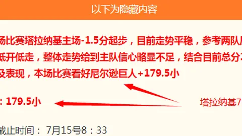足球投注，足球投注app， 093458 3
