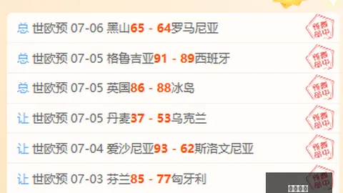 足球投注足球投注app数据冲到101030引发关注6